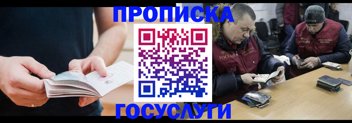 временная регистрация госуслуги в Хадыженске